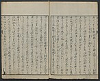 Chats on Novelties of Foreign Lands (Kōmōzatsuwa) 紅毛雑話, Shiba Kōkan 司馬江漢 (Japanese, 1747–1818), Five volumes of woodblock printed books bound as one; ink on paper,, Japan