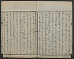 Chats on Novelties of Foreign Lands (Kōmōzatsuwa) 紅毛雑話, Shiba Kōkan 司馬江漢 (Japanese, 1747–1818), Five volumes of woodblock printed books bound as one; ink on paper,, Japan