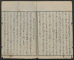 Chats on Novelties of Foreign Lands (Kōmōzatsuwa) 紅毛雑話, Shiba Kōkan 司馬江漢 (Japanese, 1747–1818), Five volumes of woodblock printed books bound as one; ink on paper,, Japan
