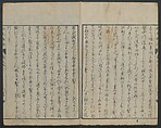 Chats on Novelties of Foreign Lands (Kōmōzatsuwa) 紅毛雑話, Shiba Kōkan 司馬江漢 (Japanese, 1747–1818), Five volumes of woodblock printed books bound as one; ink on paper,, Japan