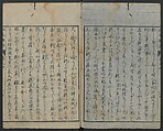Chats on Novelties of Foreign Lands (Kōmōzatsuwa) 紅毛雑話, Shiba Kōkan 司馬江漢 (Japanese, 1747–1818), Five volumes of woodblock printed books bound as one; ink on paper,, Japan