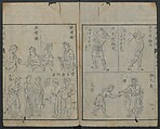 Chats on Novelties of Foreign Lands (Kōmōzatsuwa) 紅毛雑話, Shiba Kōkan 司馬江漢 (Japanese, 1747–1818), Five volumes of woodblock printed books bound as one; ink on paper,, Japan