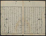 Chats on Novelties of Foreign Lands (Kōmōzatsuwa) 紅毛雑話, Shiba Kōkan 司馬江漢 (Japanese, 1747–1818), Five volumes of woodblock printed books bound as one; ink on paper,, Japan
