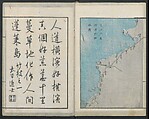 Diary of Yokohama (Yokohama hanjōki)  横濱繁昌記, Kinkei Rōjin, 錦渓老人 (1832–1870), One volume incomplete woodblock printed book; ink and color on paper,, Japan