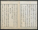 Diary of Yokohama (Yokohama hanjōki)  横濱繁昌記, Kinkei Rōjin, 錦渓老人 (1832–1870), One volume incomplete woodblock printed book; ink and color on paper,, Japan
