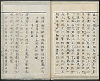 Diary of Yokohama (Yokohama hanjōki)  横濱繁昌記, Kinkei Rōjin, 錦渓老人 (1832–1870), One volume incomplete woodblock printed book; ink and color on paper,, Japan