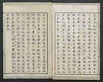 Diary of Yokohama (Yokohama hanjōki)  横濱繁昌記, Kinkei Rōjin, 錦渓老人 (1832–1870), One volume incomplete woodblock printed book; ink and color on paper,, Japan