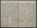 The Tribute Elephants (Zō no mitsugi) 象のみつぎ, Nakamura Heigo  中村平五 (Japanese, 1671–1741), One volume of woodblock printed book; ink and color on paper, Japan