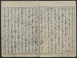 The Tribute Elephants (Zō no mitsugi) 象のみつぎ, Nakamura Heigo  中村平五 (Japanese, 1671–1741), One volume of woodblock printed book; ink and color on paper, Japan