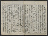 The Tribute Elephants (Zō no mitsugi) 象のみつぎ, Nakamura Heigo  中村平五 (Japanese, 1671–1741), One volume of woodblock printed book; ink and color on paper, Japan