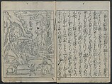 The Tribute Elephants (Zō no mitsugi) 象のみつぎ, Nakamura Heigo  中村平五 (Japanese, 1671–1741), One volume of woodblock printed book; ink and color on paper, Japan