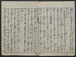 The Tribute Elephants (Zō no mitsugi) 象のみつぎ, Nakamura Heigo  中村平五 (Japanese, 1671–1741), One volume of woodblock printed book; ink and color on paper, Japan