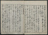 The Tribute Elephants (Zō no mitsugi) 象のみつぎ, Nakamura Heigo  中村平五 (Japanese, 1671–1741), One volume of woodblock printed book; ink and color on paper, Japan