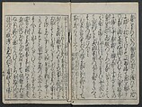 The Tribute Elephants (Zō no mitsugi) 象のみつぎ, Nakamura Heigo  中村平五 (Japanese, 1671–1741), One volume of woodblock printed book; ink and color on paper, Japan