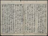The Tribute Elephants (Zō no mitsugi) 象のみつぎ, Nakamura Heigo  中村平五 (Japanese, 1671–1741), One volume of woodblock printed book; ink and color on paper, Japan
