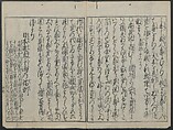 The Tribute Elephants (Zō no mitsugi) 象のみつぎ, Nakamura Heigo  中村平五 (Japanese, 1671–1741), One volume of woodblock printed book; ink and color on paper, Japan