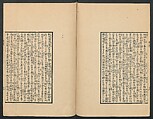 Observations on the Opening of Yokohama (Yokohama kaiko kenbunshi), Utagawa (Gountei) Sadahide (Japanese, 1807–1873), Three volumes of woodblock printed books; ink on paper, Japan