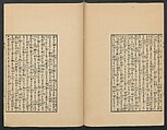 Observations on the Opening of Yokohama (Yokohama kaiko kenbunshi), Utagawa (Gountei) Sadahide (Japanese, 1807–1873), Three volumes of woodblock printed books; ink on paper, Japan