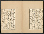 Observations on the Opening of Yokohama (Yokohama kaiko kenbunshi), Utagawa (Gountei) Sadahide (Japanese, 1807–1873), Three volumes of woodblock printed books; ink on paper, Japan