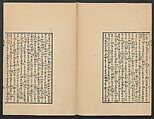 Observations on the Opening of Yokohama (Yokohama kaiko kenbunshi), Utagawa (Gountei) Sadahide (Japanese, 1807–1873), Three volumes of woodblock printed books; ink on paper, Japan