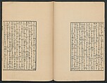 Observations on the Opening of Yokohama (Yokohama kaiko kenbunshi), Utagawa (Gountei) Sadahide (Japanese, 1807–1873), Three volumes of woodblock printed books; ink on paper, Japan