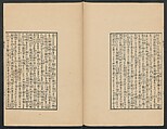 Observations on the Opening of Yokohama (Yokohama kaiko kenbunshi), Utagawa (Gountei) Sadahide (Japanese, 1807–1873), Three volumes of woodblock printed books; ink on paper, Japan