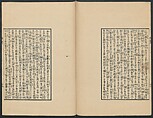 Observations on the Opening of Yokohama (Yokohama kaiko kenbunshi), Utagawa (Gountei) Sadahide (Japanese, 1807–1873), Three volumes of woodblock printed books; ink on paper, Japan