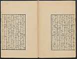 Observations on the Opening of Yokohama (Yokohama kaiko kenbunshi), Utagawa (Gountei) Sadahide (Japanese, 1807–1873), Three volumes of woodblock printed books; ink on paper, Japan