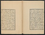 Observations on the Opening of Yokohama (Yokohama kaiko kenbunshi), Utagawa (Gountei) Sadahide (Japanese, 1807–1873), Three volumes of woodblock printed books; ink on paper, Japan