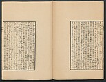 Observations on the Opening of Yokohama (Yokohama kaiko kenbunshi), Utagawa (Gountei) Sadahide (Japanese, 1807–1873), Three volumes of woodblock printed books; ink on paper, Japan