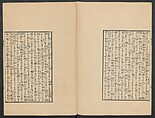 Observations on the Opening of Yokohama (Yokohama kaiko kenbunshi), Utagawa (Gountei) Sadahide (Japanese, 1807–1873), Three volumes of woodblock printed books; ink on paper, Japan