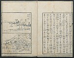 A Diary of Travel from Edo to Nagasaki (Seiyūryōdan), Shiba Kōkan (Japanese, 1747–1818), Five volumes of woodblock printed books; ink on paper, Japan