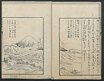 A Diary of Travel from Edo to Nagasaki (Seiyūryōdan), Shiba Kōkan (Japanese, 1747–1818), Five volumes of woodblock printed books; ink on paper, Japan