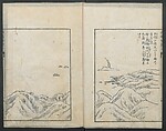 A Diary of Travel from Edo to Nagasaki (Seiyūryōdan), Shiba Kōkan (Japanese, 1747–1818), Five volumes of woodblock printed books; ink on paper, Japan
