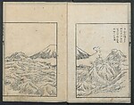 A Diary of Travel from Edo to Nagasaki (Seiyūryōdan), Shiba Kōkan (Japanese, 1747–1818), Five volumes of woodblock printed books; ink on paper, Japan