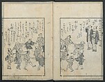 A Diary of Travel from Edo to Nagasaki (Seiyūryōdan), Shiba Kōkan (Japanese, 1747–1818), Five volumes of woodblock printed books; ink on paper, Japan