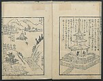 A Diary of Travel from Edo to Nagasaki (Seiyūryōdan), Shiba Kōkan (Japanese, 1747–1818), Five volumes of woodblock printed books; ink on paper, Japan