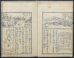 A Diary of Travel from Edo to Nagasaki (Seiyūryōdan), Shiba Kōkan (Japanese, 1747–1818), Five volumes of woodblock printed books; ink on paper, Japan