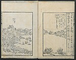 A Diary of Travel from Edo to Nagasaki (Seiyūryōdan), Shiba Kōkan (Japanese, 1747–1818), Five volumes of woodblock printed books; ink on paper, Japan