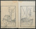 A Diary of Travel from Edo to Nagasaki (Seiyūryōdan), Shiba Kōkan (Japanese, 1747–1818), Five volumes of woodblock printed books; ink on paper, Japan
