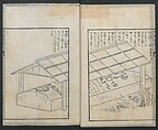 A Diary of Travel from Edo to Nagasaki (Seiyūryōdan), Shiba Kōkan (Japanese, 1747–1818), Five volumes of woodblock printed books; ink on paper, Japan