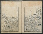 A Diary of Travel from Edo to Nagasaki (Seiyūryōdan), Shiba Kōkan (Japanese, 1747–1818), Five volumes of woodblock printed books; ink on paper, Japan