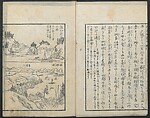 A Diary of Travel from Edo to Nagasaki (Seiyūryōdan), Shiba Kōkan (Japanese, 1747–1818), Five volumes of woodblock printed books; ink on paper, Japan