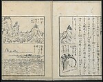 A Diary of Travel from Edo to Nagasaki (Seiyūryōdan), Shiba Kōkan (Japanese, 1747–1818), Five volumes of woodblock printed books; ink on paper, Japan