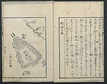 A Diary of Travel from Edo to Nagasaki (Seiyūryōdan), Shiba Kōkan (Japanese, 1747–1818), Five volumes of woodblock printed books; ink on paper, Japan