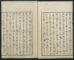 A Diary of Travel from Edo to Nagasaki (Seiyūryōdan), Shiba Kōkan (Japanese, 1747–1818), Five volumes of woodblock printed books; ink on paper, Japan