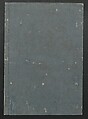 A Diary of Travel from Edo to Nagasaki (Seiyūryōdan), Shiba Kōkan (Japanese, 1747–1818), Five volumes of woodblock printed books; ink on paper, Japan