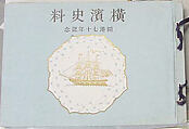 Seventieth Anniversary of the Opening of Yokohama Port, Book; ink on paper, Japan
