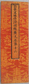 Sutra Cover with Pattern of Lingzhi Fungus topped by the Chinese Character Shou (longevity);, Silk, China
