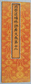 Sutra Cover with Pattern of Double-Gourd Shapes Containing  Auspicious Chinese Characters, Silk, China